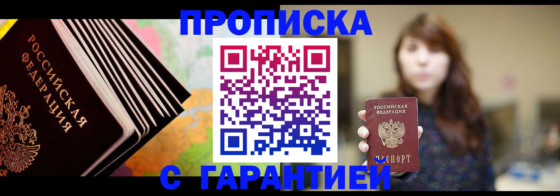 временная регистрация гарантия в Нефтекумске