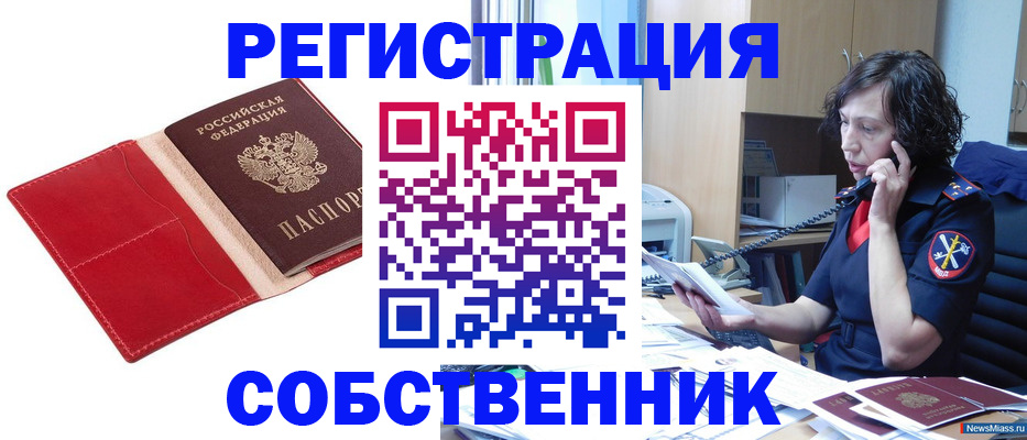 миграционный учет в Нефтекумске