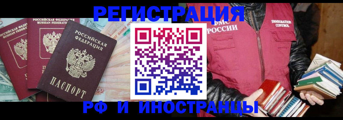 прописка законно в Нефтекумске